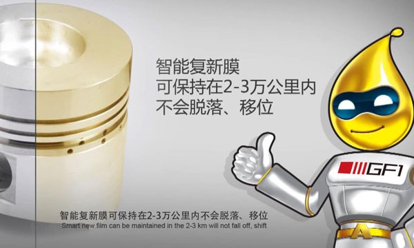 高性能機油 高性能機油